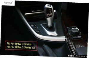 BMW3シリーズ/GTF30 316i 320i 328i 2013-2017ギアシフトトランスミッションシフトギアリッドモールディングカバーキットトリム Accessori