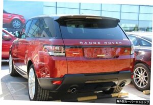 レンジローバースポーツ2013-2017バンパーカバーシルバートリムにフィットするリアドアプレート Rear Door Plate Fit for Range Rover Spo
