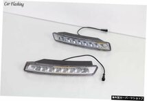 フォルクスワーゲンビートル用の2個のLEDが点滅する車200620072008 20092010LEDカーDRLデイタイムランニングライト方向指示器付きフォグラ_画像2