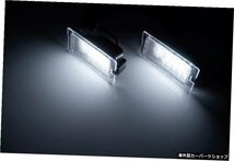 2x For Ford Edge Escape 2007-2014 Mercury LEDライセンスプレート電球ランプホワイト 2x For Ford Edge Escape 2007-2014 Mercury LED L_画像4