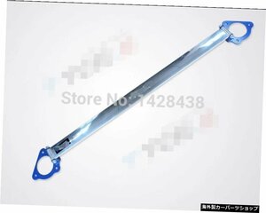 ホンダアコードSPIRIOR14-15用エンジンアルミフロントストラットタワーバー Engine Aluminum Front Strut Tower Bar FOR Honda accord SPI