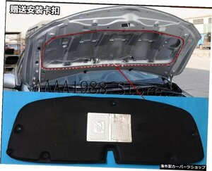 車のフロントフードエンジン遮音コットンパッド防音マットカバーフォームトヨタカローラ200720082009-2011 2013 Car Front Hood Engine S