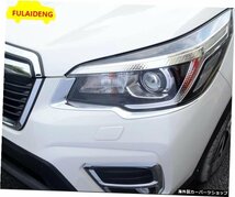 スバルフォレスター用2個2019-2021ABSクロームフロントヘッドライトランプ眉カバートリムカースタイリングアクセサリー 2pcs For Subaru F_画像4