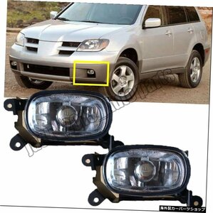 三菱アウトランダー2004-2006フロントバンパーペアコンベックスレンズフォグライトランプ For MITSUBISHI OUTLANDER 2004-2006 Front Bump