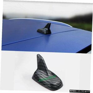 ABSカーボンファイバーカールーフシャークフィンアンテナカバートリムアウディA38V2014-2019車の改造 ABS Carbon Fiber Car Roof Shark Fi