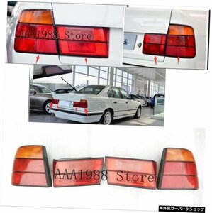 1988-1995E34イエローモディフィケーションカーリードリアテールライトBMWe34520 528530ブレーキドライビングランプウインカー6321138401