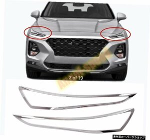 ヒュンダイサンタフェ20192020ABSクロームヘッドライトフロントライトカバートリム2個カーアクセサリー For Hyundai Santa Fe 2019 2020 A