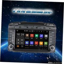 Krando 8"Android9.0カーオーディオラジオナビゲーションマルチメディアシステムforKiaSorento 2015+ gps dvd player WIFI 3G DAB +_画像2