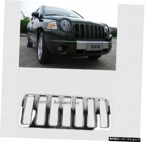 ABSクロムフロントグリルメッシュインサートトリムシルバージープコンパス200720082009 2010 ABS Chromium Front Grille Mesh Insert Tri