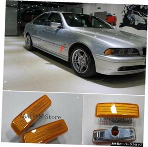 1995-2003 for E39 yellow for BMW e39 520 528 530すべてのモデル方向指示器/ドライビングライト方向指示器 1995 -2003 for E39 yellow f