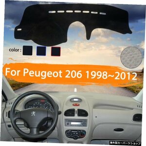 Peugeot 206 1998?2012車用カーダッシュボードカバーダッシュマットオートインナーサンシェードダッシュボードパッドカーペットカースタ