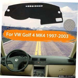 フォルクスワーゲンVWゴルフ4MK41997?2003カーダッシュボードカバーダッシュマット用ライトサンシェードカーペットカーアクセサリー2000