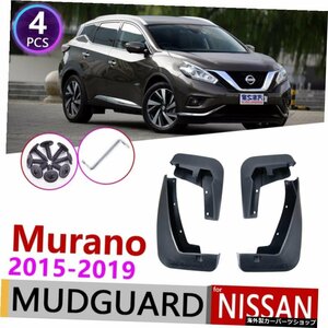 4 PCS Mudflap for Nissan Murano Z52 2015?2019フェンダーマッドフラップガードマッドガードスプラッシュフラップカーアクセサリー2016