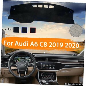 Audi A6 C8 4K 2019 2020カーダッシュボードカバーダッシュマット用軽いサンシェードカーペットカーアクセサリー For Audi A6 C8 4K 2019
