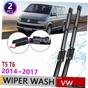 フォルクスワーゲンVWトランスポーターT5T6カラベルマルチバン用カーワイパーブレードフロントガラス2014?2017ウィンドスクリーンワイパ