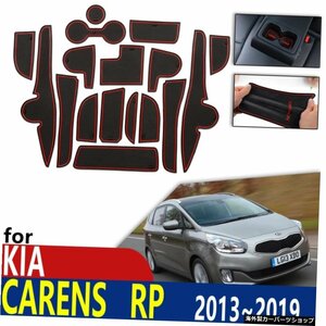 KIA Carens RP MK3用滑り止めラバーカップクッションドアグルーブマット2013?2019 2014 2015 2016 2017 2018電話用アクセサリーマット An