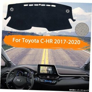 トヨタC-HR20172018 2020CHR装飾ダッシュボードカバーダッシュマット用ライトラグサンシェードカーペットカーアクセサリーエクステリア Fo