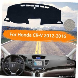 ホンダCR-VRM1RM3 RM4 2012?2016カーダッシュボードカバーダッシュマットカーオートインナーサンシェードダッシュボードパッドカーペット