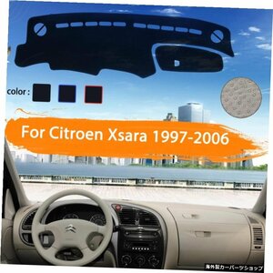 Citroen Xsara 10097?2006用カーダッシュボードカバーダッシュマットカーオートインナーサンシェードダッシュボードパッドカーペットカー