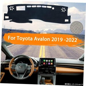 トヨタアバロンXX502019202020212022ダッシュボードカバー装飾ダッシュマット用軽いサンシェードカーペットカーアクセサリーラグ For Toyo