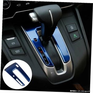 FIT For Honda CRVCR-V2017ステンレススチールカーインテリアギアシフトノブステッカーパネルフレームカバートリムカースタイリングアクセ