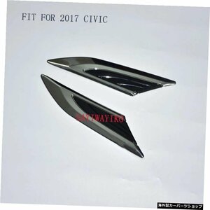 カースタイリング2xサイドボディマーカーフェンダーエアウィングベントトリムマットブラックトリムパターンFITForHonda Civic 2016 2017 2