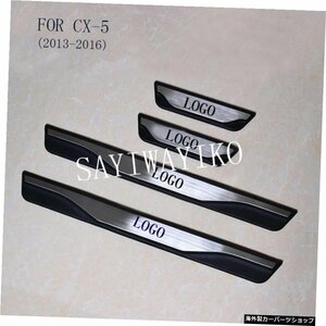 FIT For Mazda CX-5 Cx5 2013 201420152016ドアシルスカッフプレートウェルカムペダルステンレススチールカースタイリングカーアクセサリ