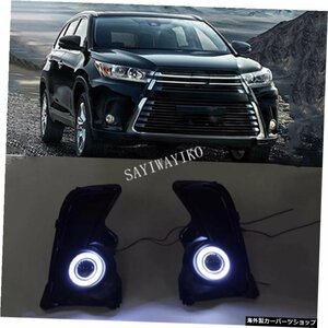 1セット12Vトヨタハイランダー2018LEDDRLデイタイムランニングライトデイライト防水フォグランプカバー 1 Set 12V For Toyota Highlander