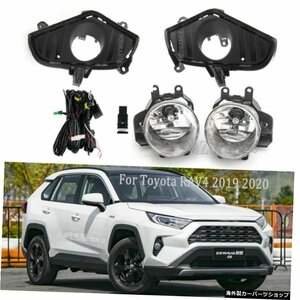 トヨタRAV4用カーフォグライトアセンブリキット20182019202012VDRLヘッドライトランプLEDハロゲン電球フォグライトオートアクセサリー Car