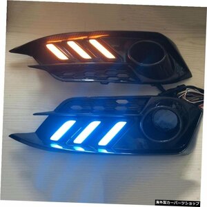 新しいデザインのターニングシグナルスタイルリレー12VカーLEDDRLデイタイムランニングライト、フォグランプホール付きホンダシビック2016