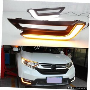 1ペアカーLEDDRLデイタイムランニングライトホンダCR-VCRV2017 2018用フォグランプケース、ターニングシグナルデイライト付き 1Pair Car L