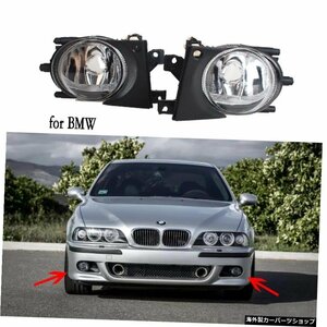 フォグランプBMWe39用LEDフォグランプ1999-2004e39用ヘッドライトハロゲンフォグライトヘッドライトフォグランプフロントバンパーフォグラ