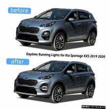 Kia Sportage20192020フロントバンパードライビングフォグランプKiaKX52019 2020LEDフォグライトカバーグリル用LEDDRLヘッドライト LED DR_画像2