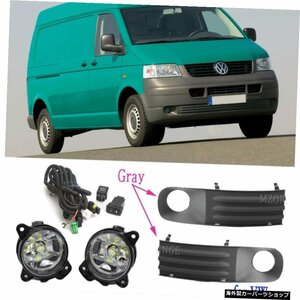 VWT5マルチバントランスポーターカラベル2003-2010用フォグランプLEDフォグランプグレーフォグランプカバーグリル配線ハーネススイッチキ