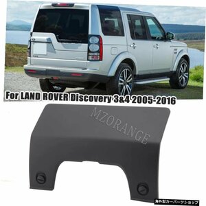 ランドローバーディスカバリー用カーリアバンパー牽引アイフックカバートリムLR32005-2009LR4 2010-2012 DPO500011PCLパネル Car Rear Bum