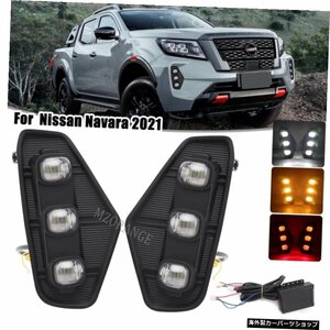 1 Set LED DRL Headlight for Nissan NAVARA NP300 2020 2021 2022 Red and White Daytime Running Light with Yellow Turn Signal Lamp