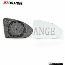 ゴルフ用VW用加熱サイドミラーガラス7MK72013 2014 2015 20162017リアビューリアビュードアウィングミラーガラス5G0857521 Heated Side Mi_画像3