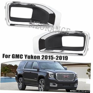 フォグライトヘッドライトクロームフォグランプカバーグリルベゼルGMCYUKON2015 2016 2017 2018 2019フロントバンパーフォグライト Fog Li