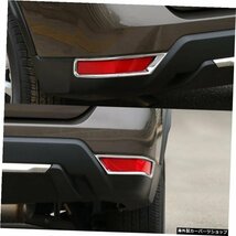 日産X-TrailXTrailT32 / Rogue 2017 201820192020カーABSクロームカバートリムバックテールリアフォグライトランプフレーム2個 For Nissan_画像4