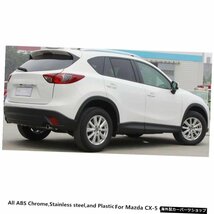 車体カバーバンパーステンレススチールトリムリアバックテールボトムフードモールディング1本マツダCX-5CX5用201220132014 2015 2016 Car_画像5