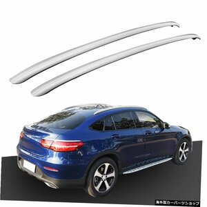 メルセデスベンツGLCクーペ20172018バーラゲッジバゲッジ用アルミルーフラックレール Aluminum Roof Rack Rails for Mercedes Benz GLC CO