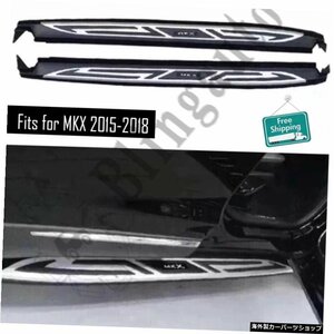 リンカーンMKX2015-2018に適合2個左右ランニングボードサイドステップナーフバーカーペダルサイド階段 Fits for Lincoln MKX 2015-2018 2P