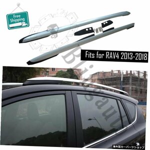 2個左右アルミルーフラックバーレールはトヨタRAV42013-2018ラゲッジレールバゲッジラックに適合 2Pcs left right Aluminium roof rack ba