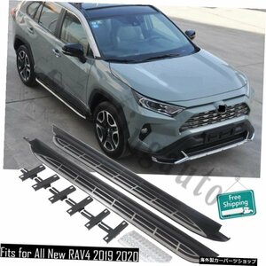 ランニングボードはトヨタRAV4に適合RAV420192020サイドステップナーフバー2個左右アルミサイドペダルサイドビーム Running board fits fo