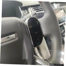 2Pcsはレンジローバー2013-2017ステアリングホイールコントロールスイッチボタンに適合 2Pcs Fits for Range Rover 2013-2017 Steering Wh_画像4