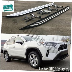 2個左右アルミサイドステップはトヨタRAV4RAV4 20192020ランニングボードに適合Nerfバーペダルプロテクターサイド階段 2Pcs left right Al