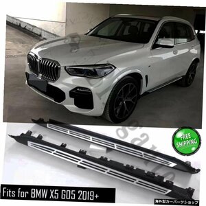 BMW X5 G05 20192020ランニングボード用の2個の左右アルミニウムサイドステップフィットNerfバーペダルプロテクター 2Pcs left right Alum