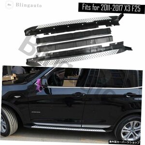 BMW X3 F25 2011-2017に適合2個左右アルミ製ランニングボードサイドステップナーフバーカーペダルプロテクト階段 Fits for B.MW X3 F25 20