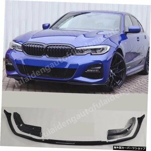 BMW3シリーズG20G282019-2020用3個ブラックMスポーツフロントバンパーリップスポイラースプリッターボディキットカーアクセサリー 3pcs Fo