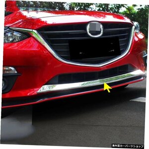 マツダ3アクセラ2014-2016ABSクロームメッキフロントバンパーロアグリルリップトリムプロテクションカバー1本 Auto accessories For Mazda